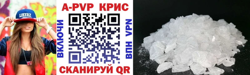 A PVP Crystall купить закладку MEGA ссылки дарк нет телеграм Уяр