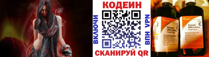 Кодеиновый сироп Lean напиток Lean (лин)  блэк спрут онион  Уяр 
