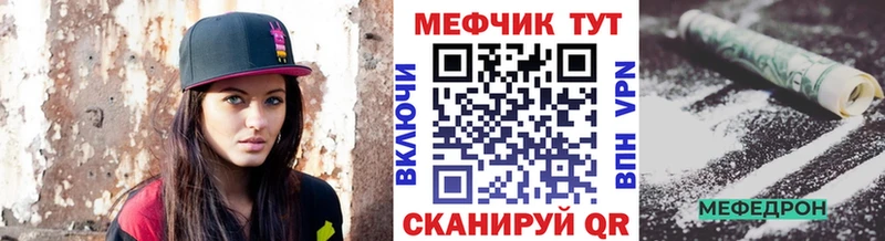 Мефедрон VHQ  цена наркотик  Уяр 